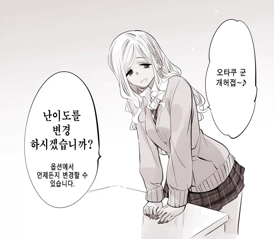 오타쿠에게 상냥한 갸루 모음_40.webp