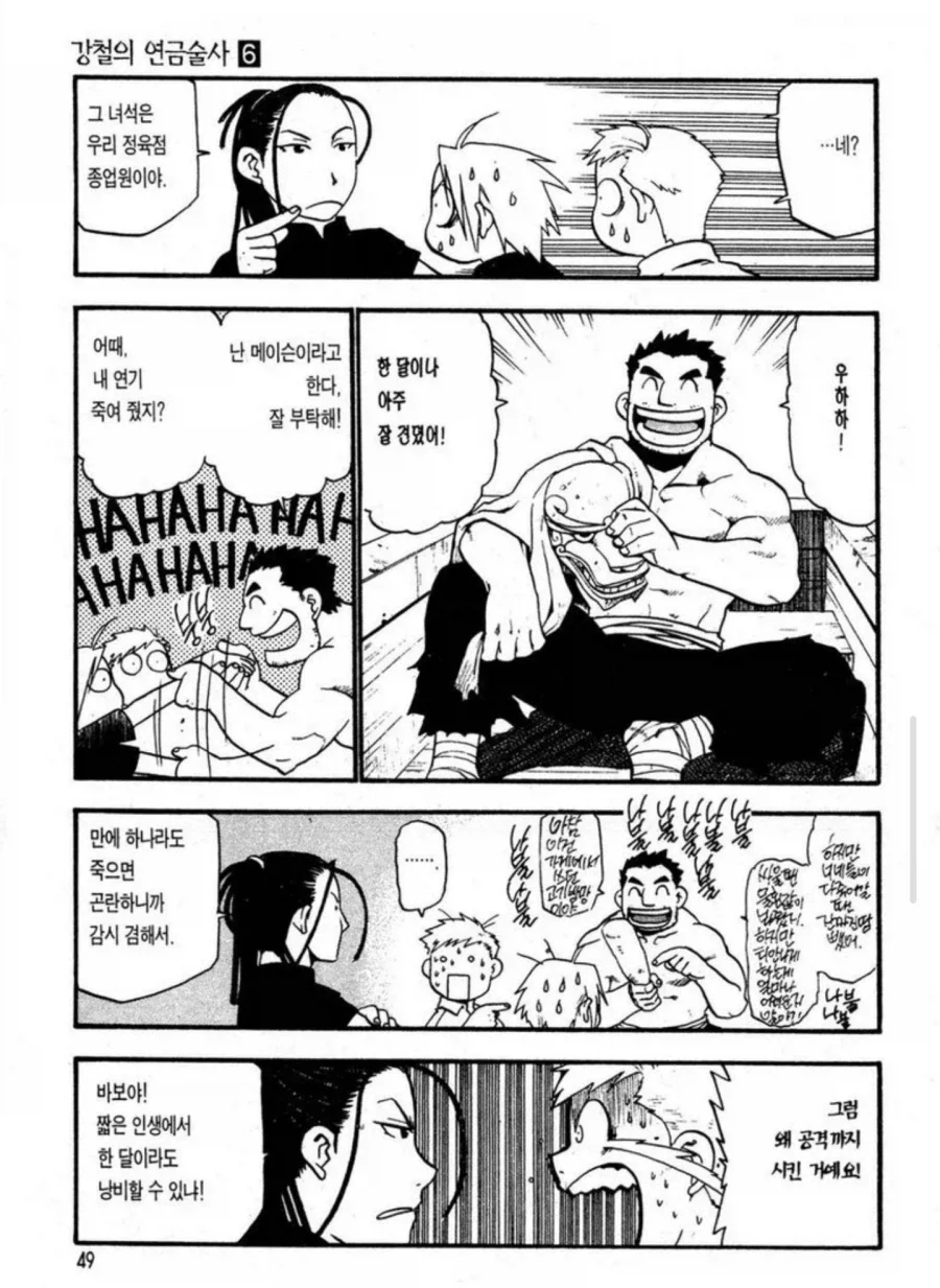 강철)주변사람들 때문에 그런가보다하고 넘어간 캐릭터.jpg_1.webp