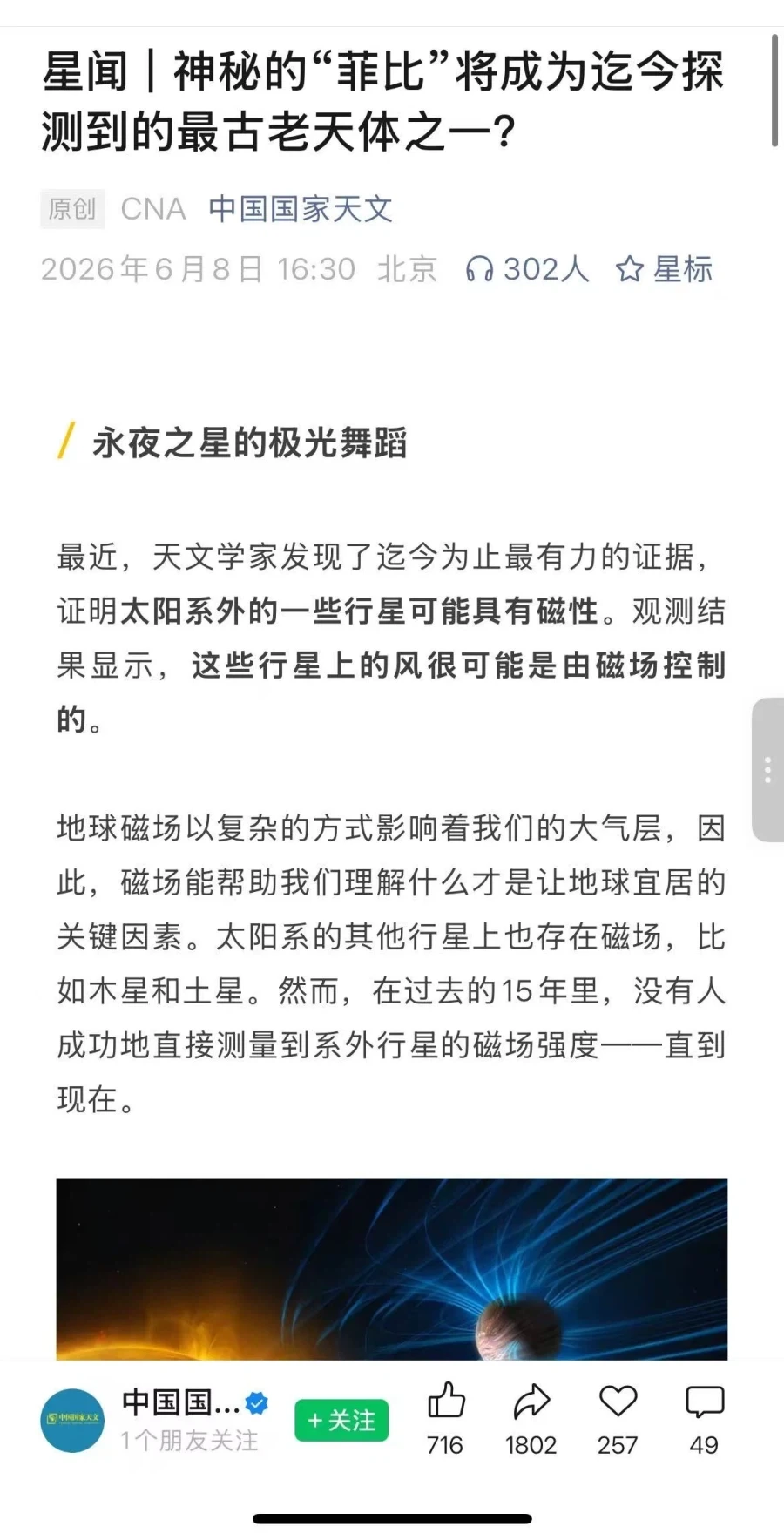 중국 천제 기사에 등장한 십덕_1.webp