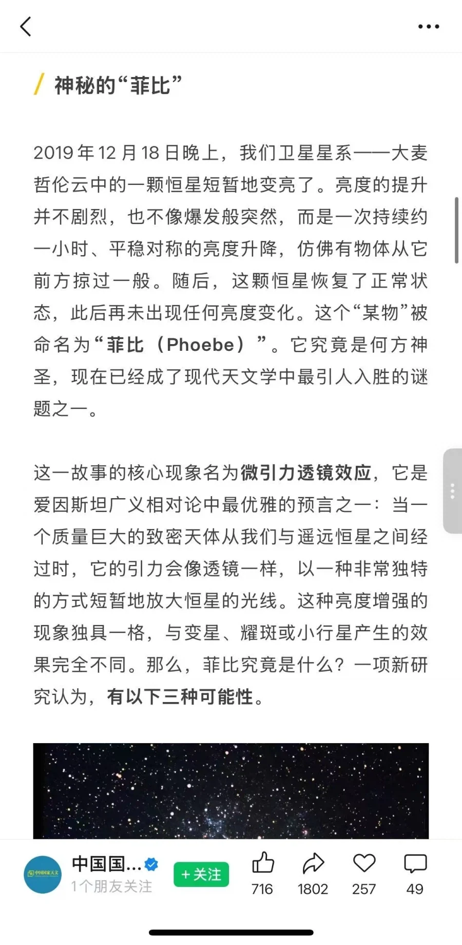 중국 천제 기사에 등장한 십덕_2.webp