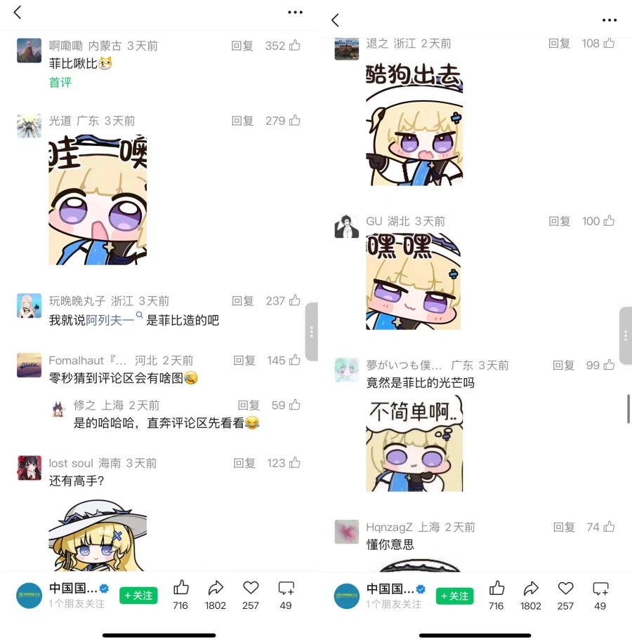 중국 천제 기사에 등장한 십덕_3.webp