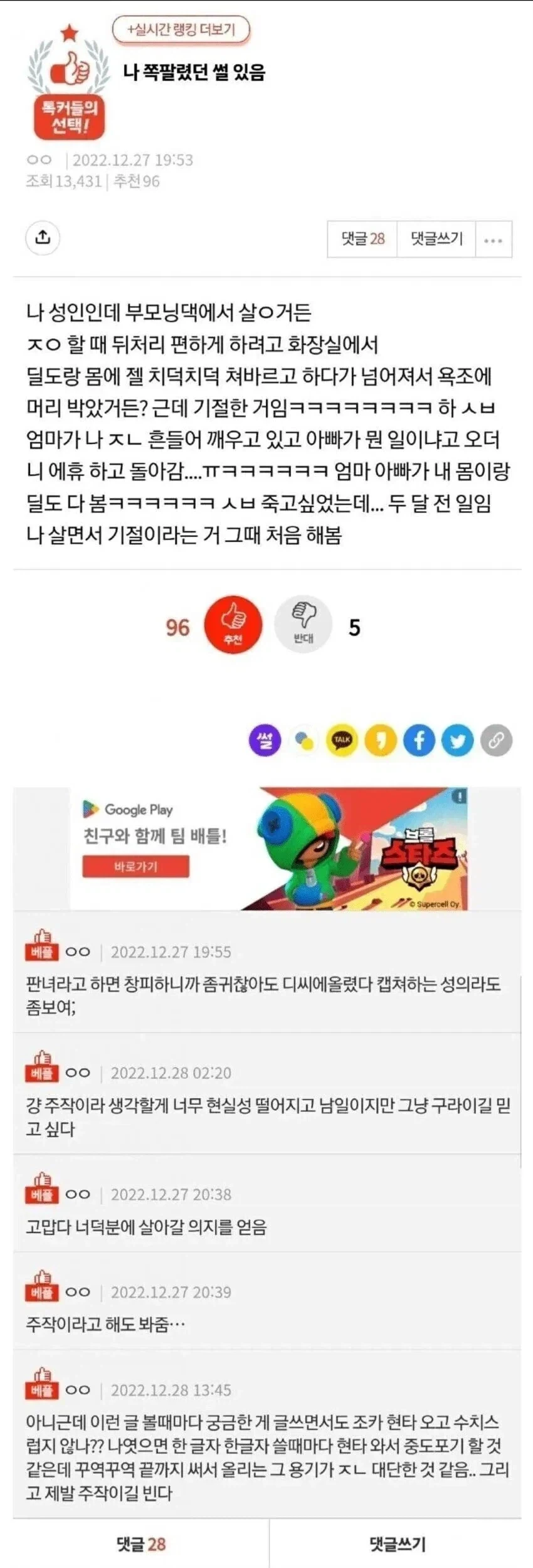 ? : 쪽팔리니까 디시에 글쓰고 가져오라고_1.webp