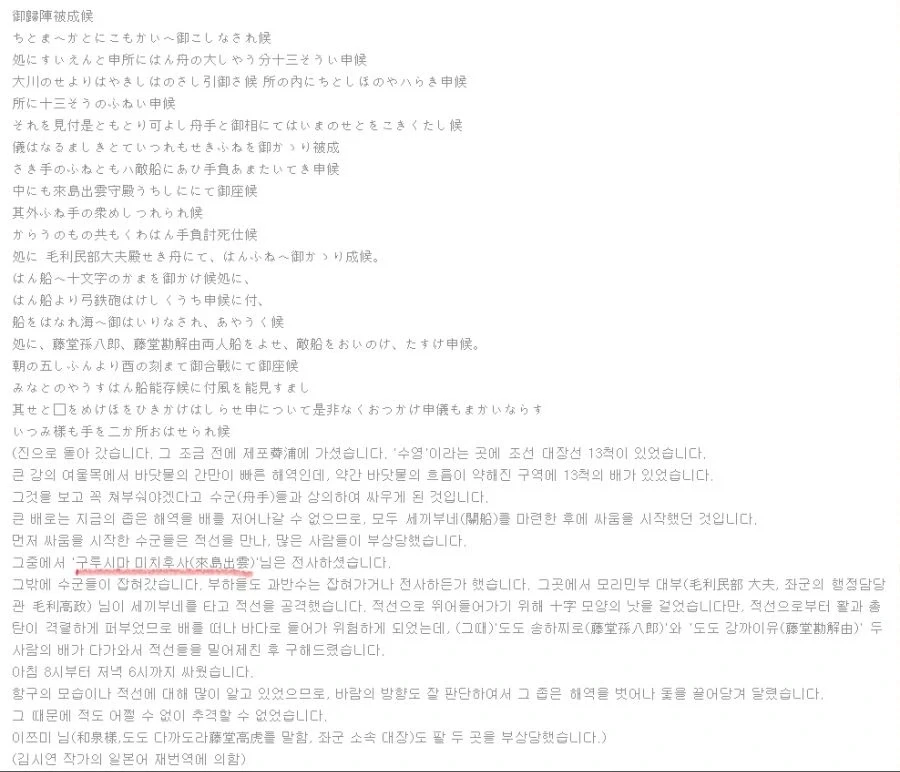 이순신 장군님 번숨 쏘신다 밈의 정확한 역사적 기록_1.webp