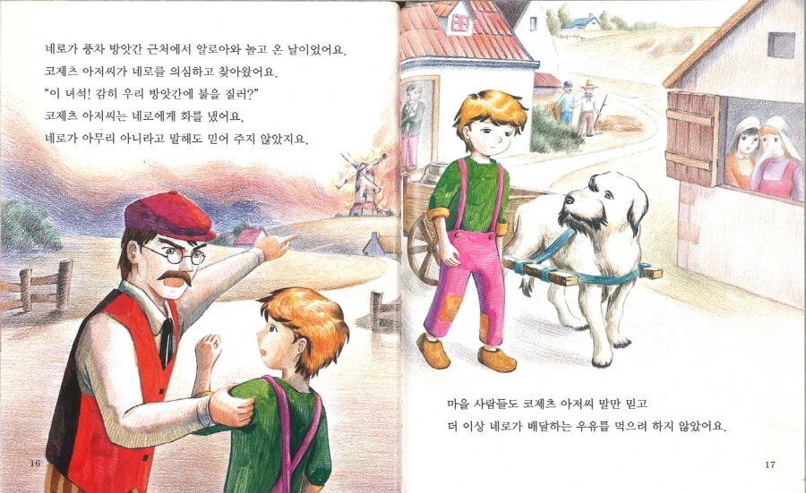 세상 물정 모르는 시골 소년이 전범이 된 계기_1.jpg