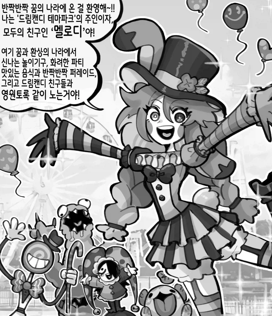 수상수상한 테마파크_5.webp