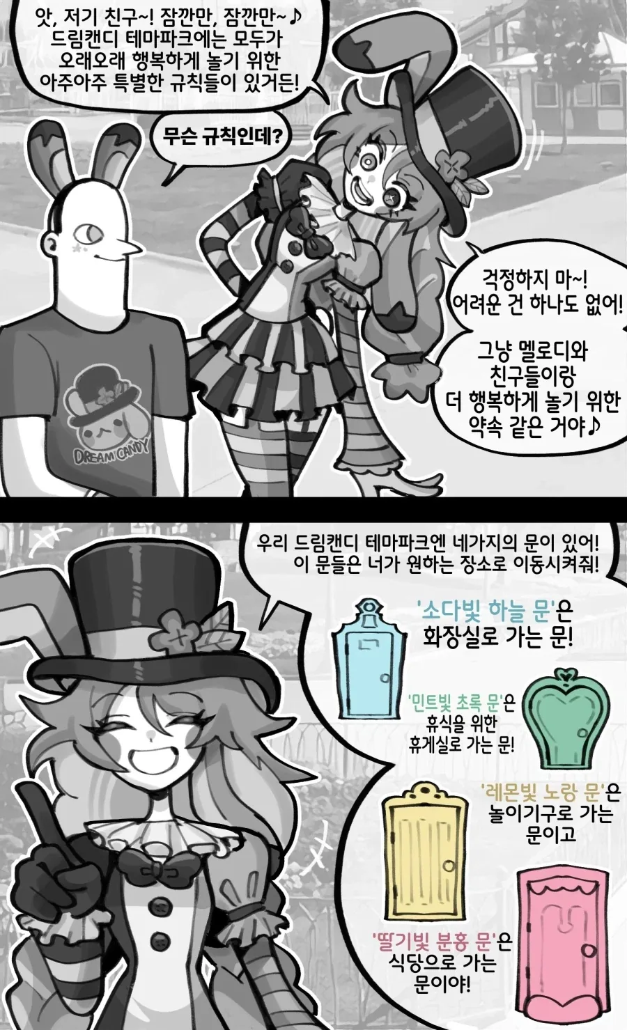 수상수상한 테마파크_6.webp
