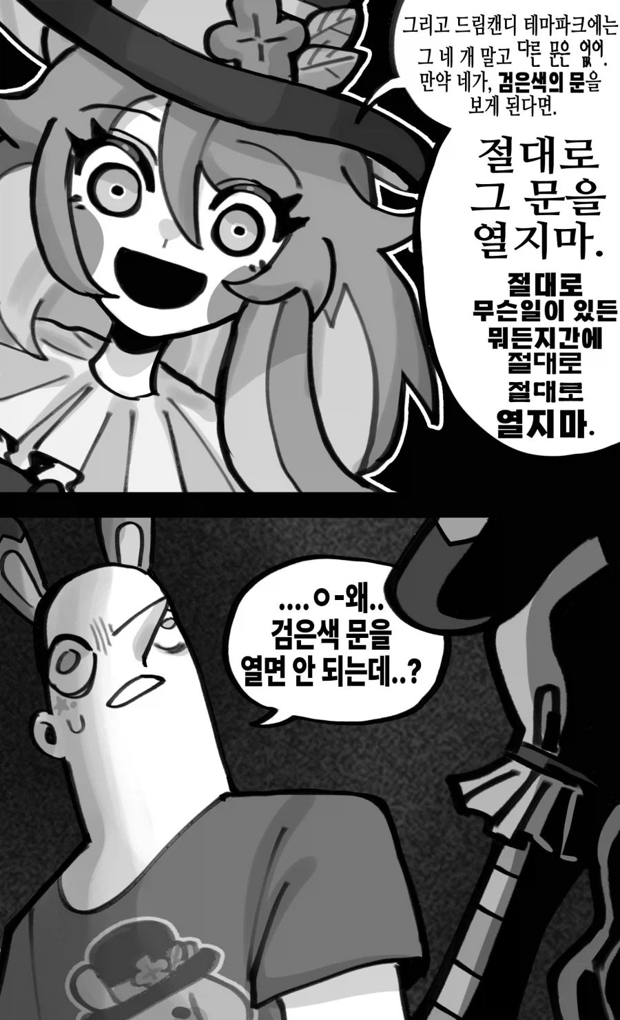 수상수상한 테마파크_7.webp