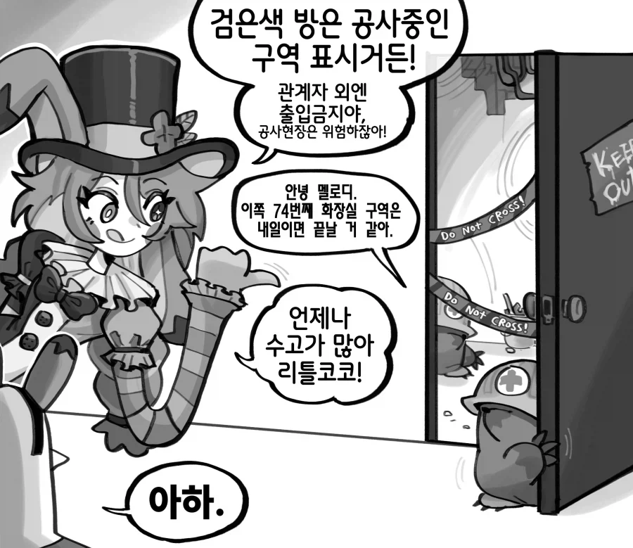 수상수상한 테마파크_8.webp