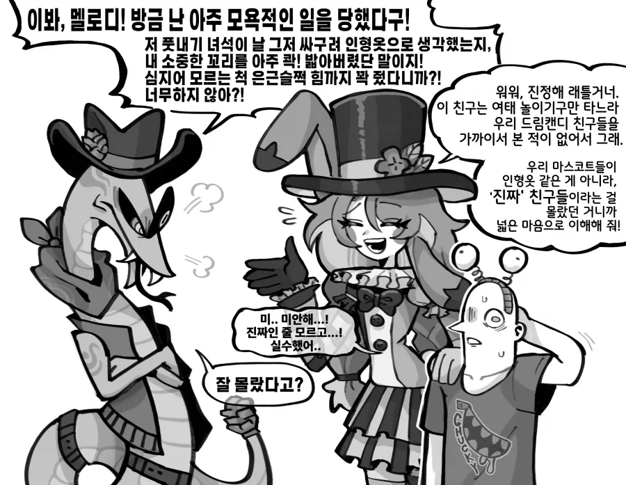 수상수상한 테마파크_13.webp