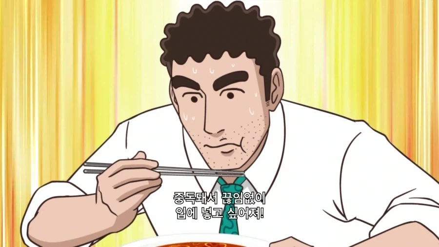 라볶이 먹는 신형만 계장.jpg_5.webp