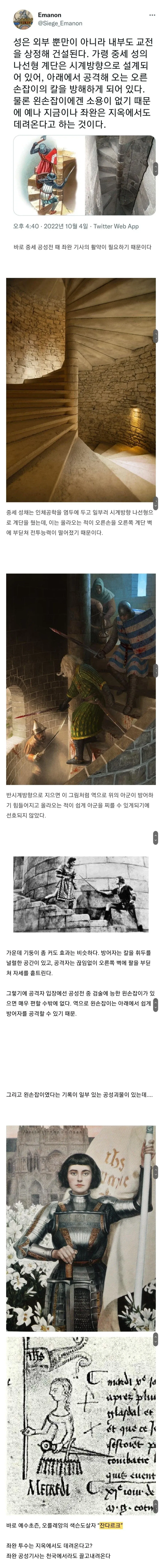 의외로 중세시대때 각광받았던 것_1.webp