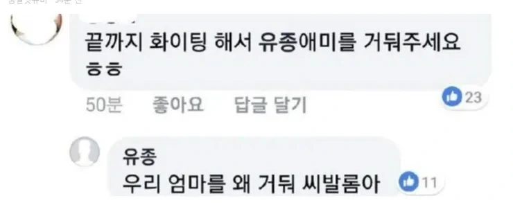 끝까지 화이팅 해서 유종애미를 거둬주세요 ㅎㅎ_1.webp