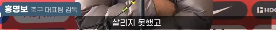???:그냥 홍명보가 싫은거잖아_2.webp