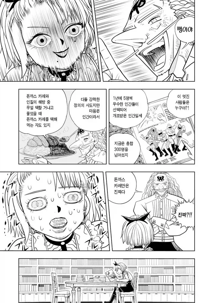 갓슈식 개그 패턴_4.webp