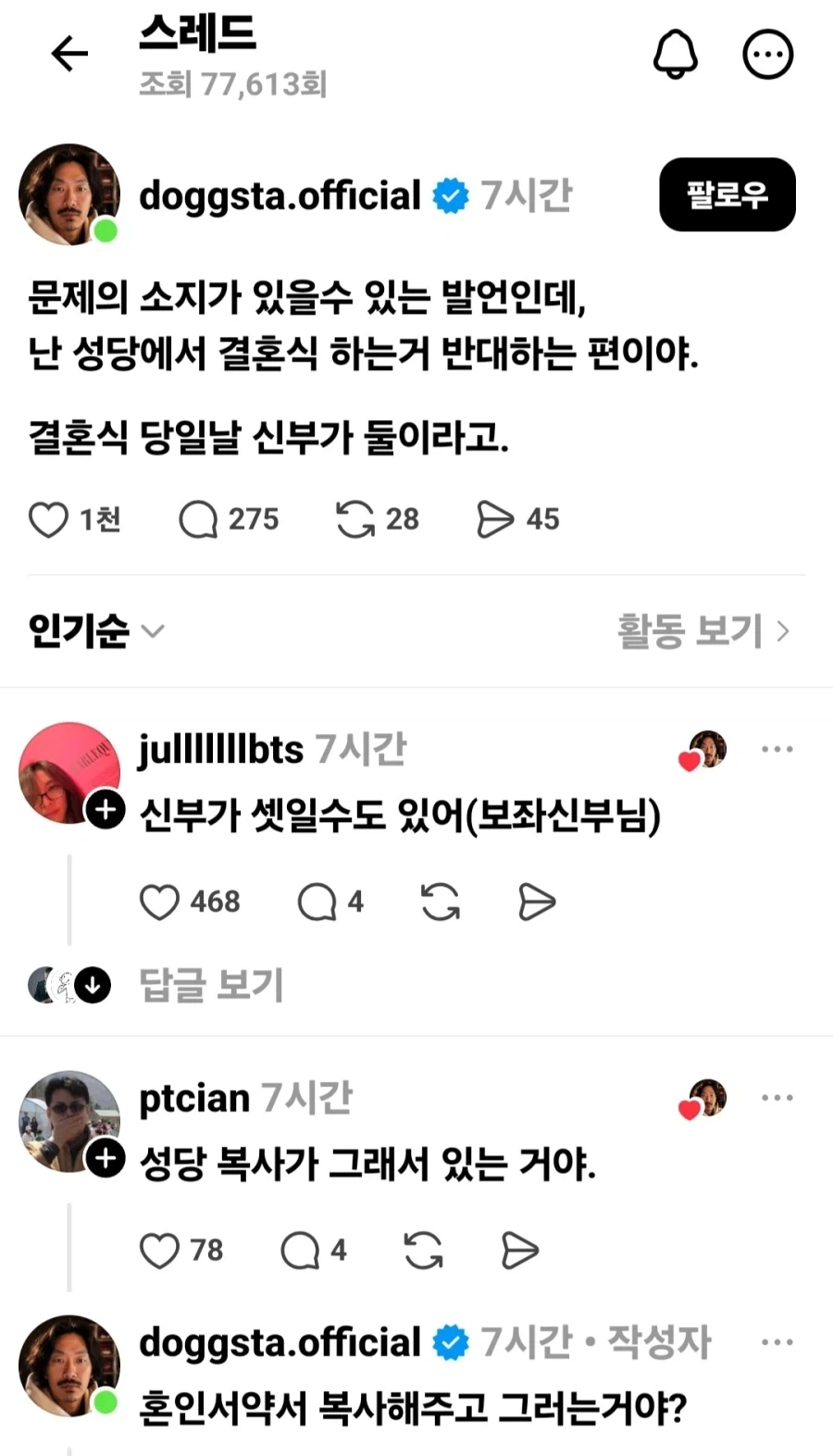 의외로 영어로 의역이 되는 성당결혼식 유머_1.webp