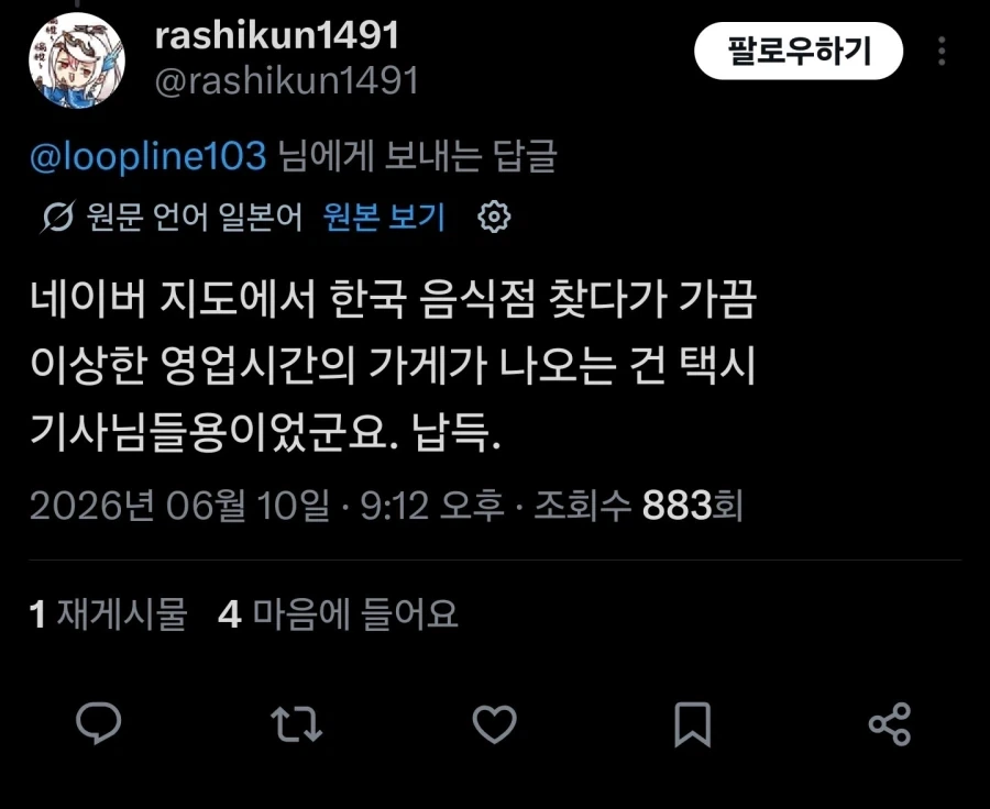 아이고 안된다 이놈들아 ㅠ 또 국가기밀 유출됬네_2.webp