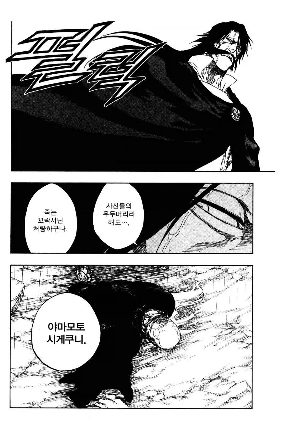 블리치 유하바하관련 다시보면 재밌는 장면_1.webp