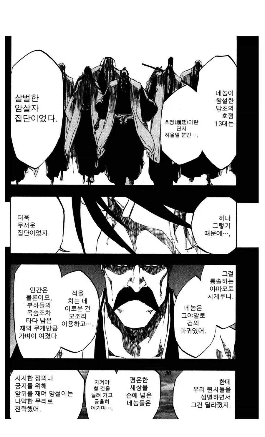블리치 유하바하관련 다시보면 재밌는 장면_4.webp