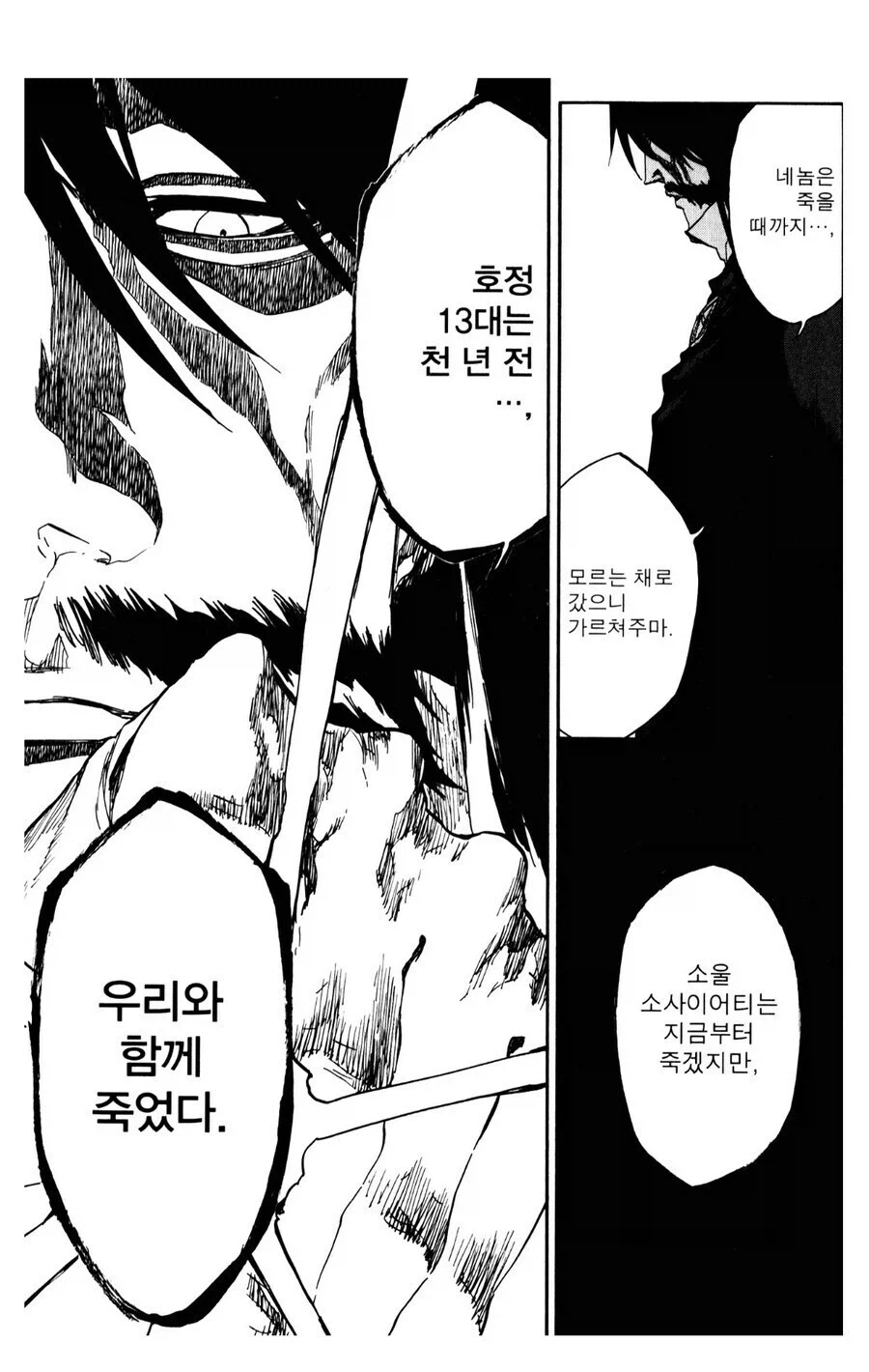 블리치 유하바하관련 다시보면 재밌는 장면_5.webp