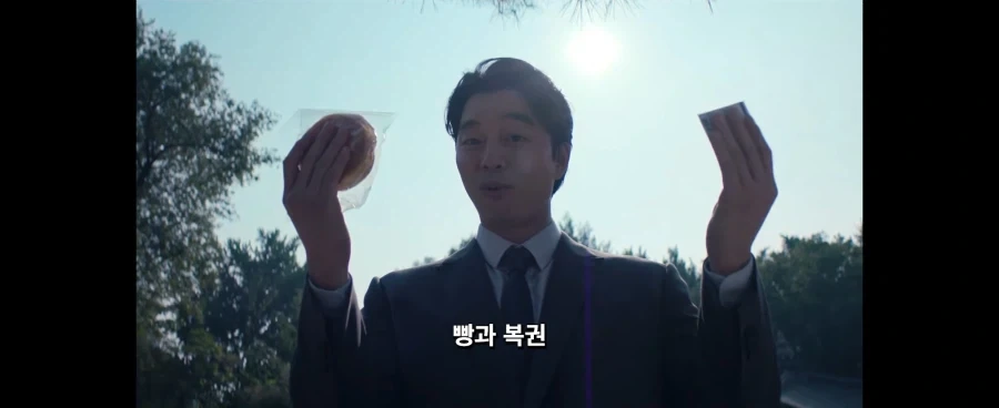 오겜2)빵 vs 복권_4.webp