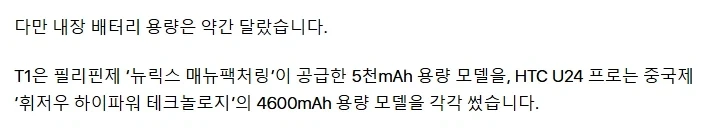 트럼프폰이 중국폰 택갈이라는 건 약간 오해임_1.webp