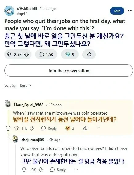 해외 개 ㅈ소 당일 퇴사 사유_1.webp