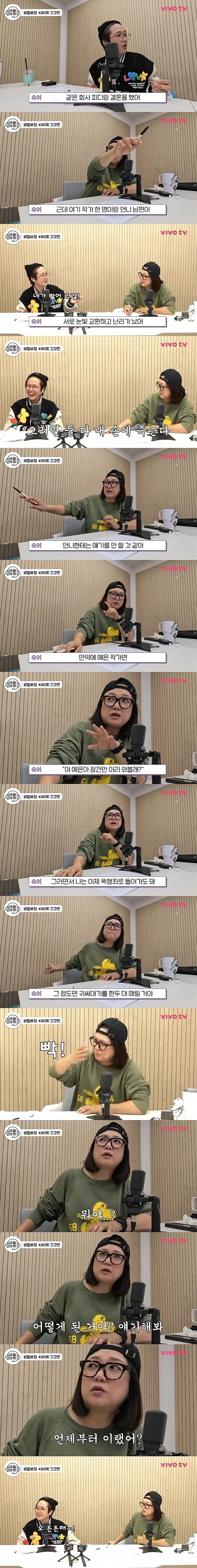 송은이 : 만약에 내 남편이 바람 피는 거 알게 되면 어떻게 할 거야?_1.webp