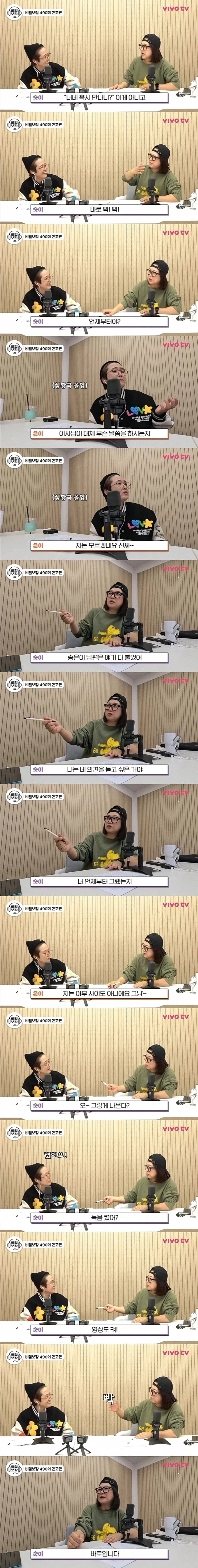 송은이 : 만약에 내 남편이 바람 피는 거 알게 되면 어떻게 할 거야?_2.webp