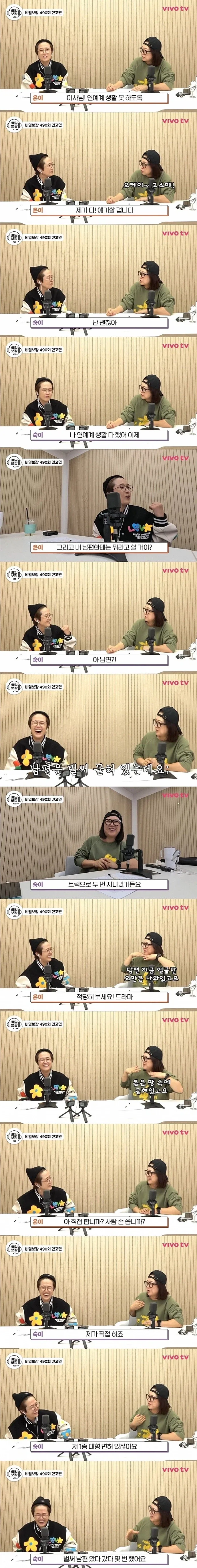 송은이 : 만약에 내 남편이 바람 피는 거 알게 되면 어떻게 할 거야?_3.webp