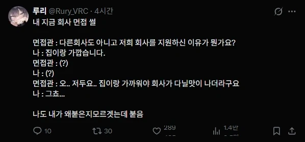 회사 다닐 때 중요한 것_1.webp