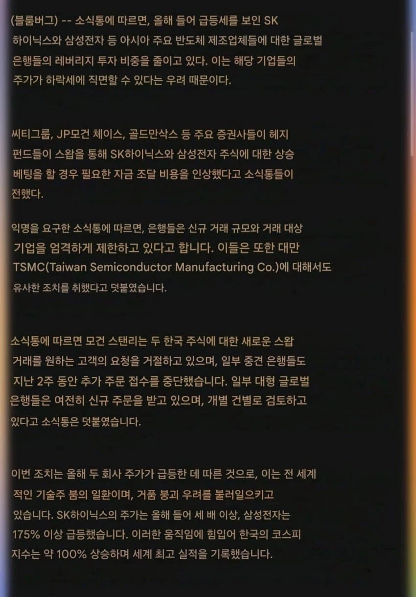 주식) 외궈놈들 존나 개때리고 싶다_1.webp