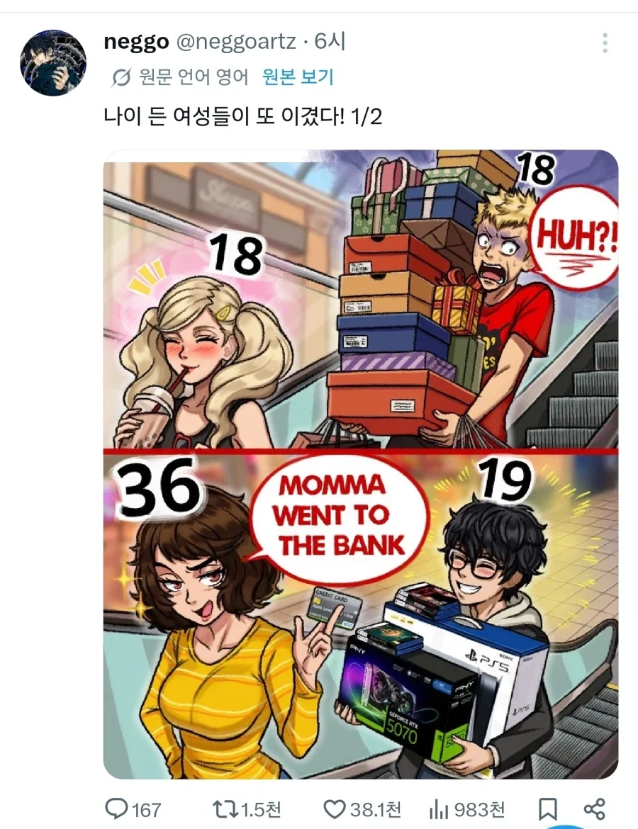 여자가 연상인 커플이 이긴이유_1.webp