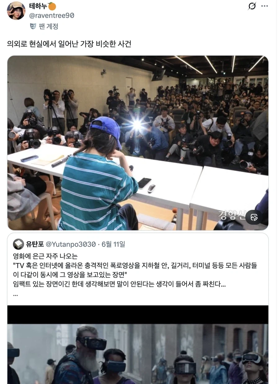 X : 영화에 나오는 폭로영상 모두가 보고있는거 짜치지 않음?_1.webp