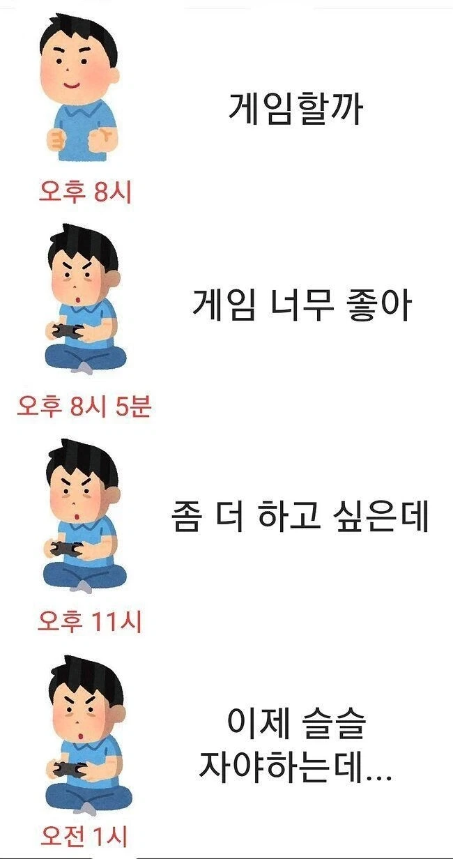 나이 들면 바뀐다는 게임에 임하는 자세.jpg_1.webp