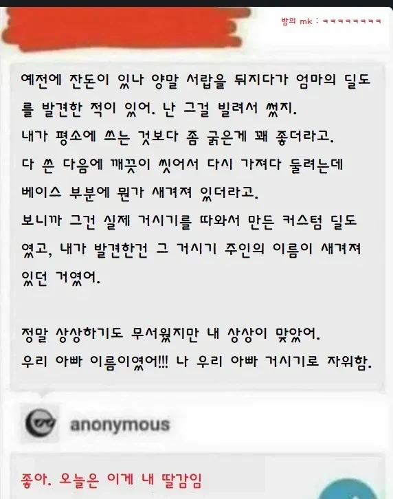 아빠랑 성행위한 자녀_1.webp