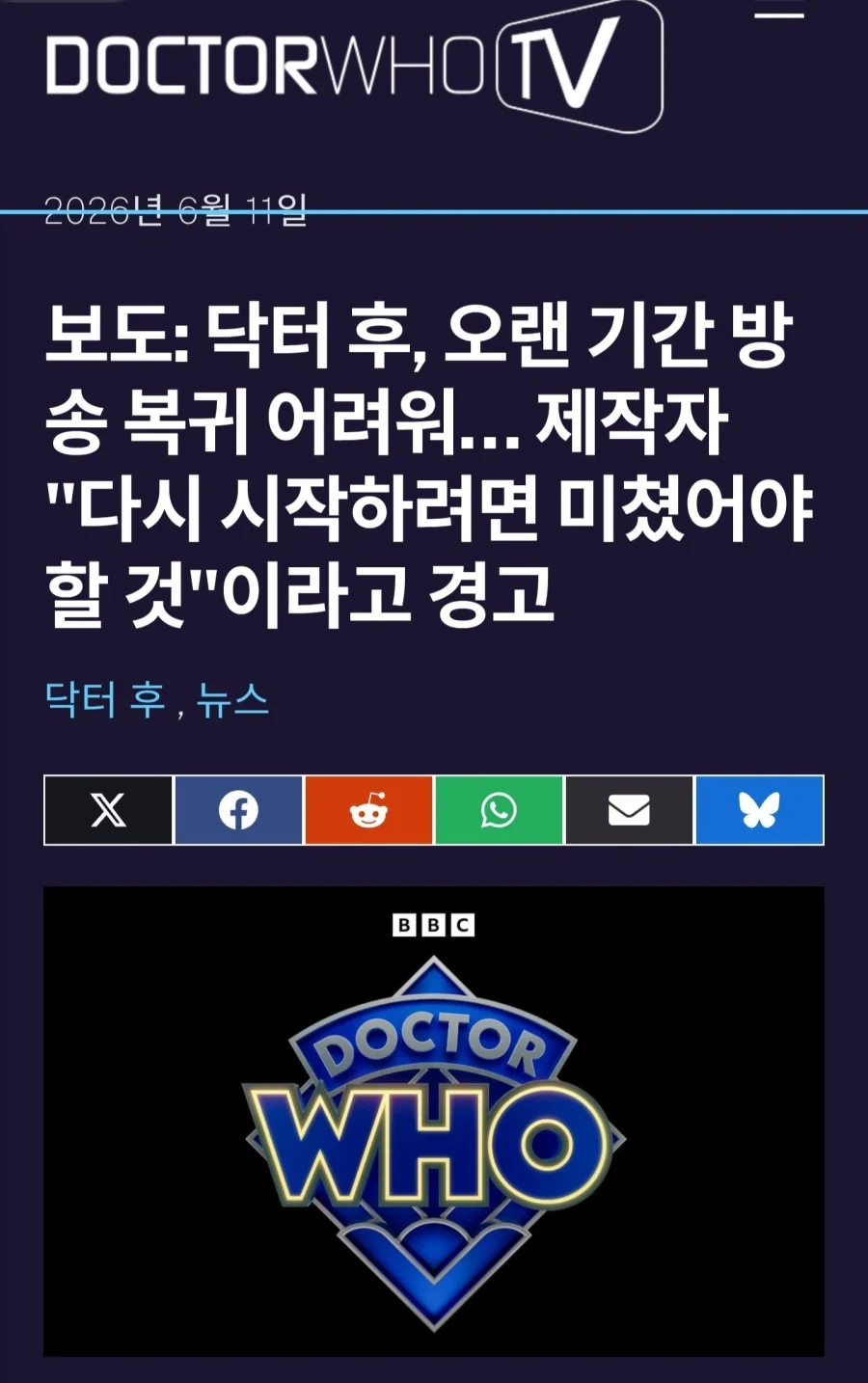 닥터후) 사실상 사망선고 다시 시작하려면 미쳐야 할것_1.webp