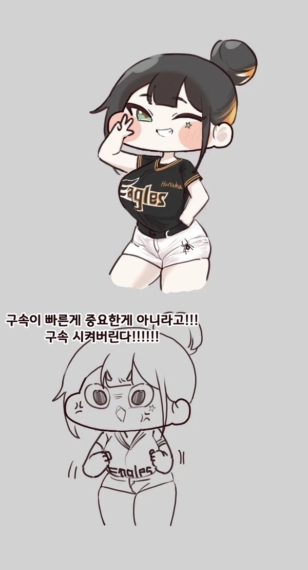 트릭컬) 야구 좋아하는 사도들_1.webp