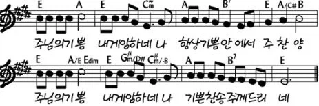 주님이 기뻐하는거 노래로도 있음_1.webp