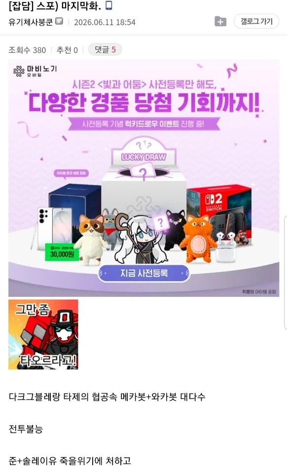 메탈카드봇 마지막화 스토리 유출.jpg_1.webp
