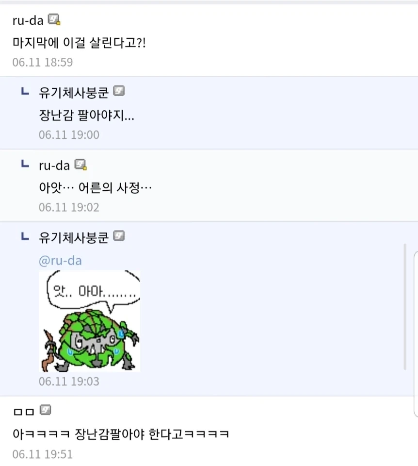 메탈카드봇 마지막화 스토리 유출.jpg_3.webp