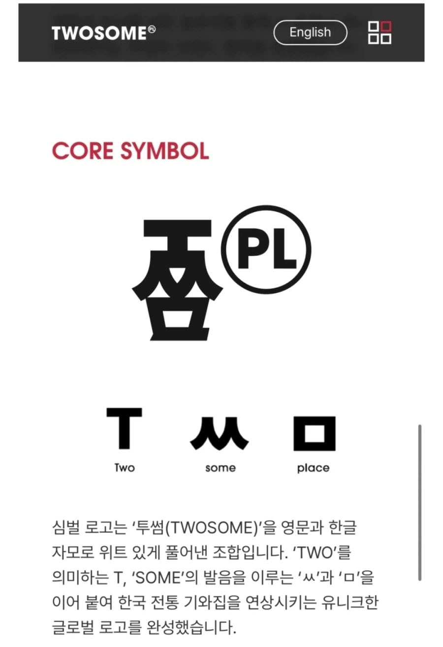역대급으로 반응 안좋았던 로고 관련 투썸 입장문_1.webp