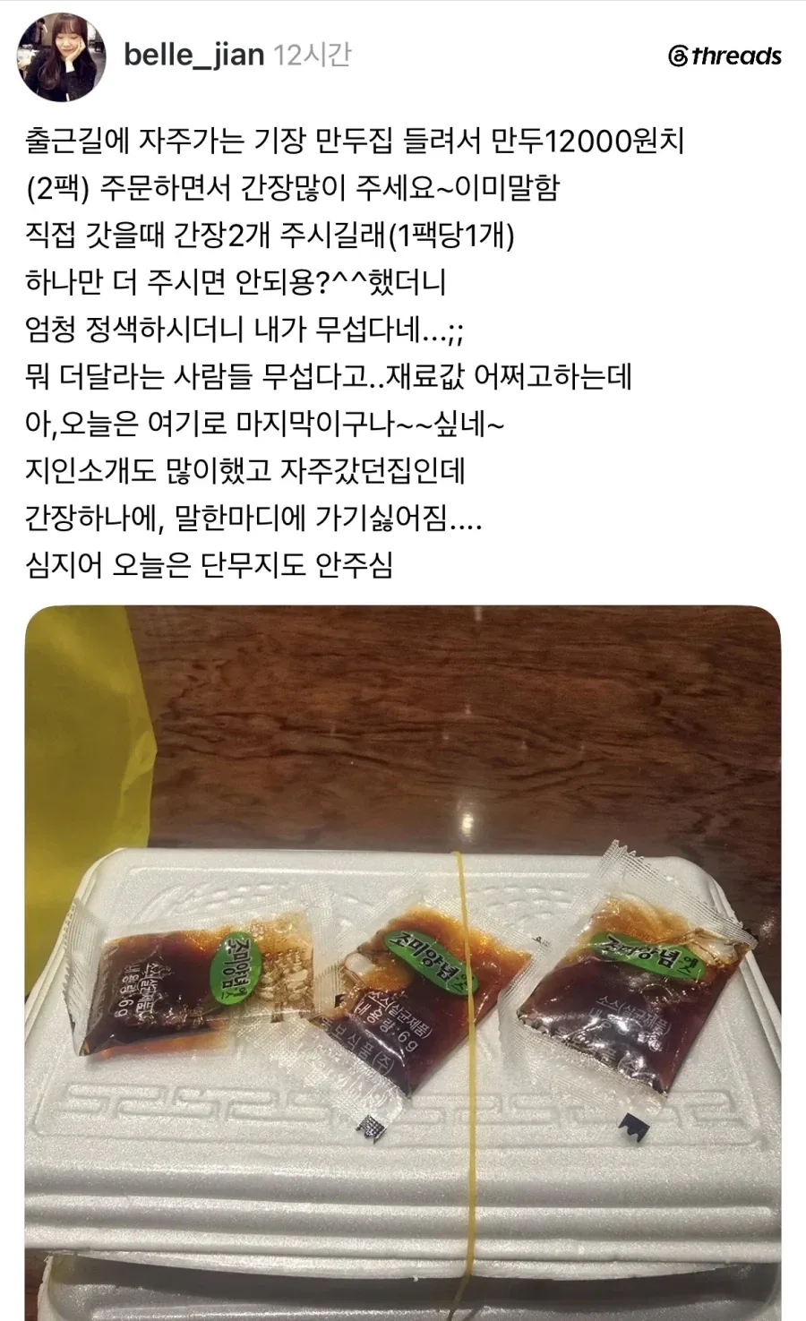 장사하기 싫은 만두집.jpg_1.webp