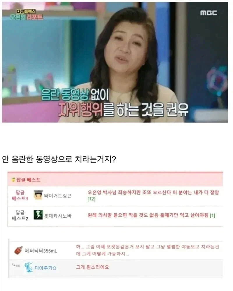 오은영 :