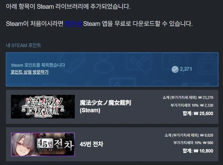 스팀 할인하는 김에 게임 좀 샀다_1.webp