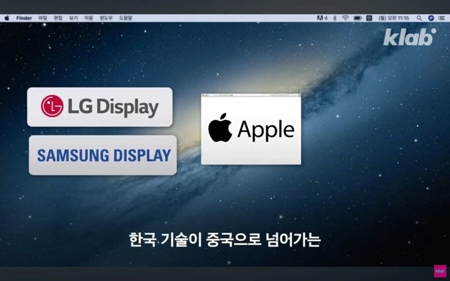 애플이 삼성의 기술을 중국에 유출시킨다는 의혹.jpg_36.webp
