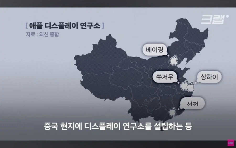 애플이 삼성의 기술을 중국에 유출시킨다는 의혹.jpg_48.webp