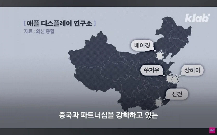 애플이 삼성의 기술을 중국에 유출시킨다는 의혹.jpg_49.webp