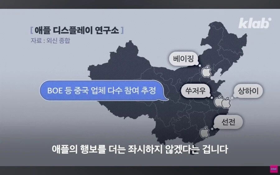 애플이 삼성의 기술을 중국에 유출시킨다는 의혹.jpg_50.webp