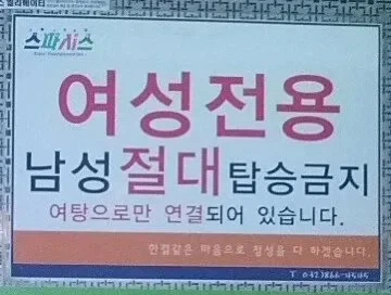 남자는 엘리베이터 타지 마라 좀_2.webp