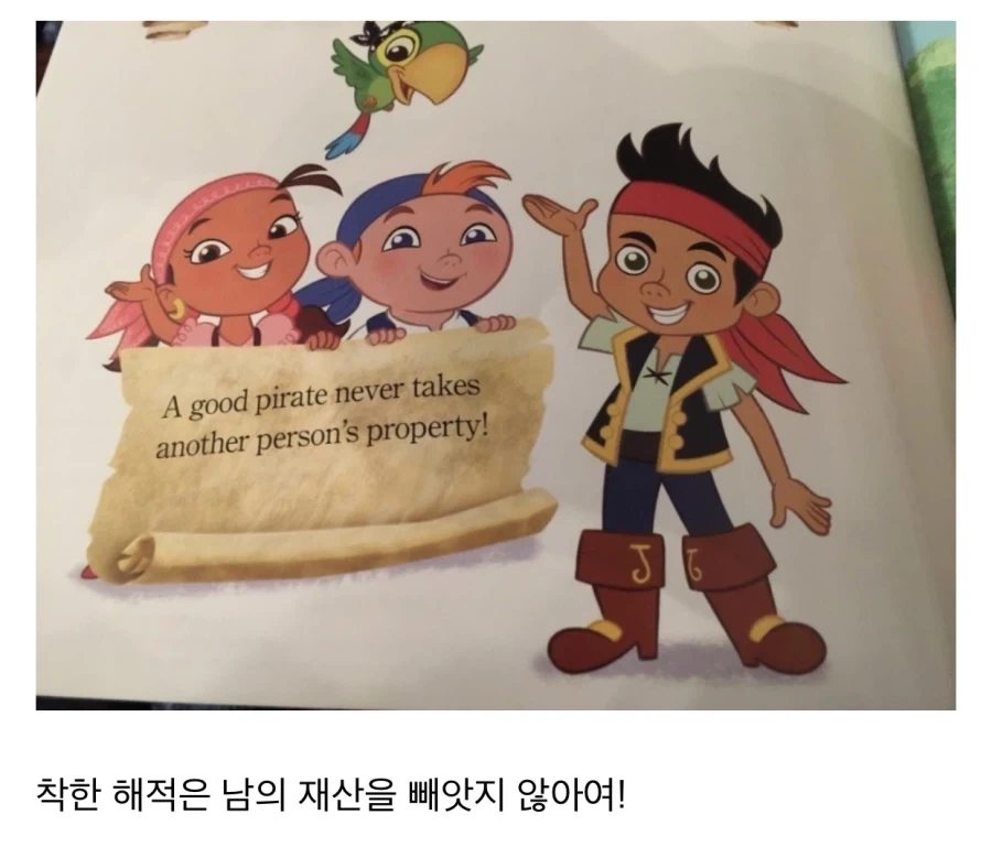 디즈니식 해적.jpg_1.webp